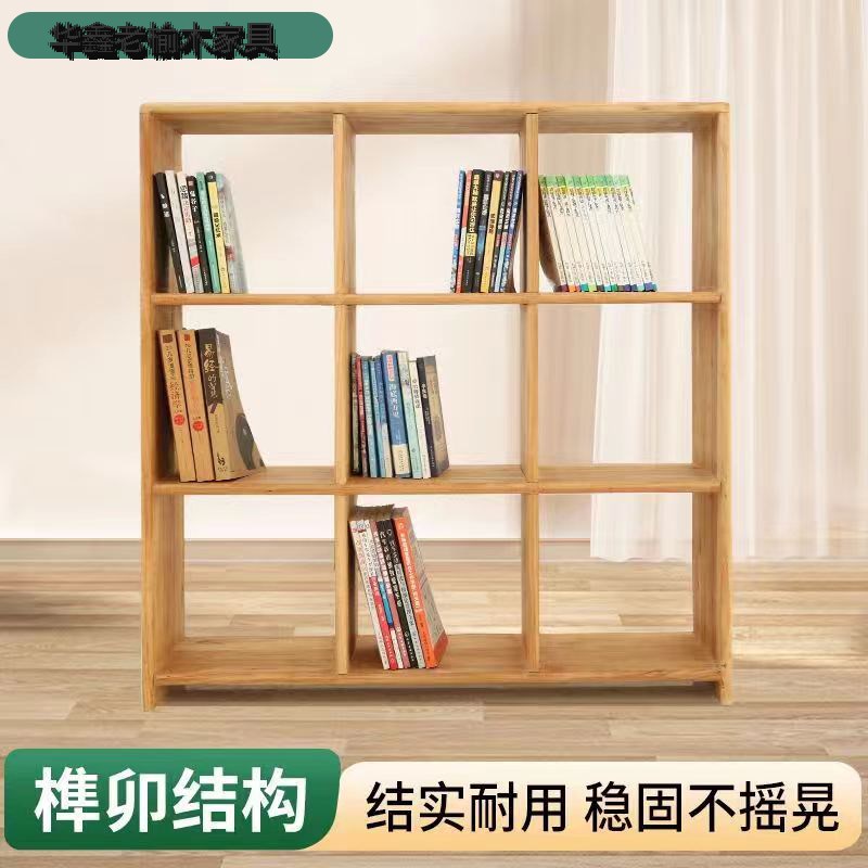 老榆木书柜落地书架宫格家用置物架收纳柜子整装幼儿园储物柜实木