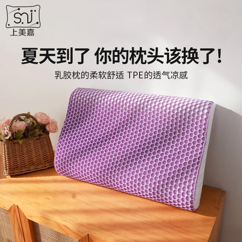 泰国乳胶枕93%进口天然乳胶波浪枕头蜂窝护颈椎助睡眠夏天TPE枕套