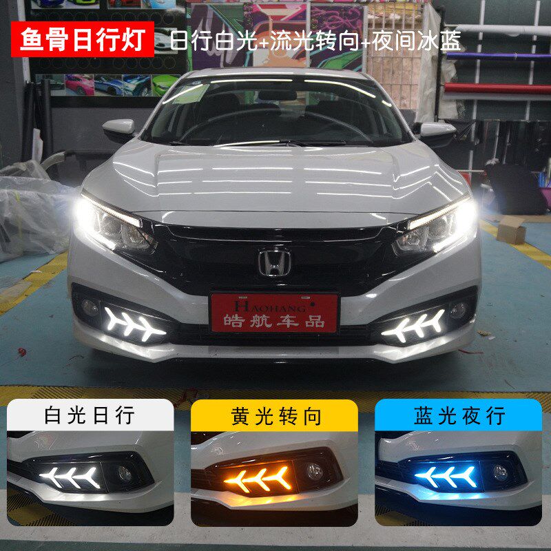 16-20款十代思域LED日行灯流光转向鱼骨灯改装 防追尾警示后杠灯