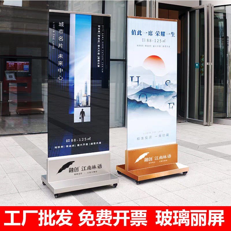 商场玻璃立牌展架立式落地广告牌展示牌不锈钢导视水牌丽屏展示架