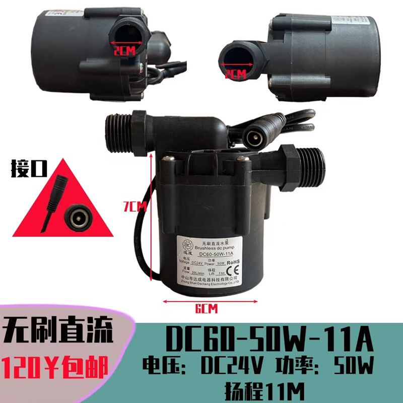 恒温热水器24V36V50W20W内置增压零冷水循环抽水泵家用增压泵静音