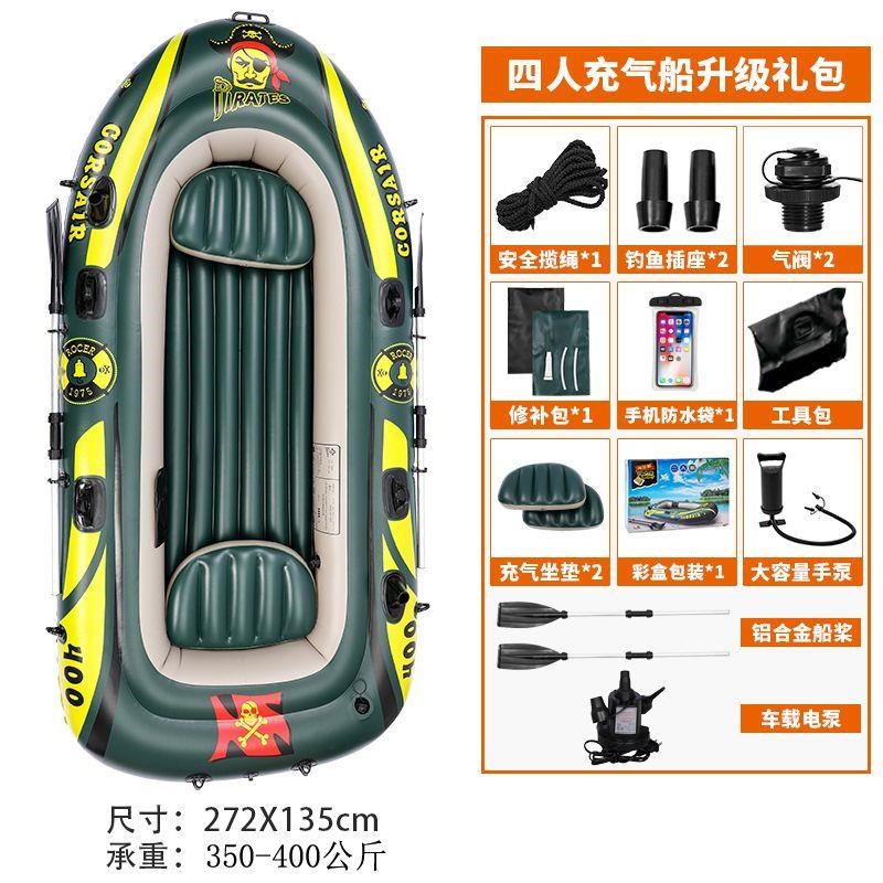 橡皮艇冲锋舟加厚耐磨充气船2人3人4人船皮划艇特厚钓鱼船气垫船