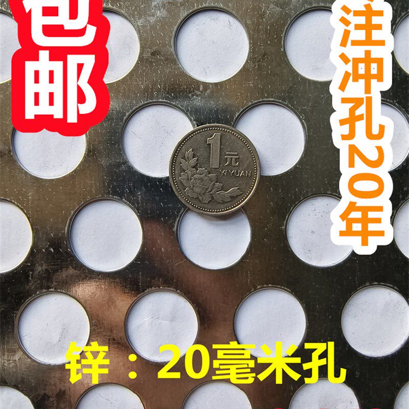 带孔的镀锌穿孔板冲孔网片加厚圆孔网镂空洞洞板穿孔金属板筛板