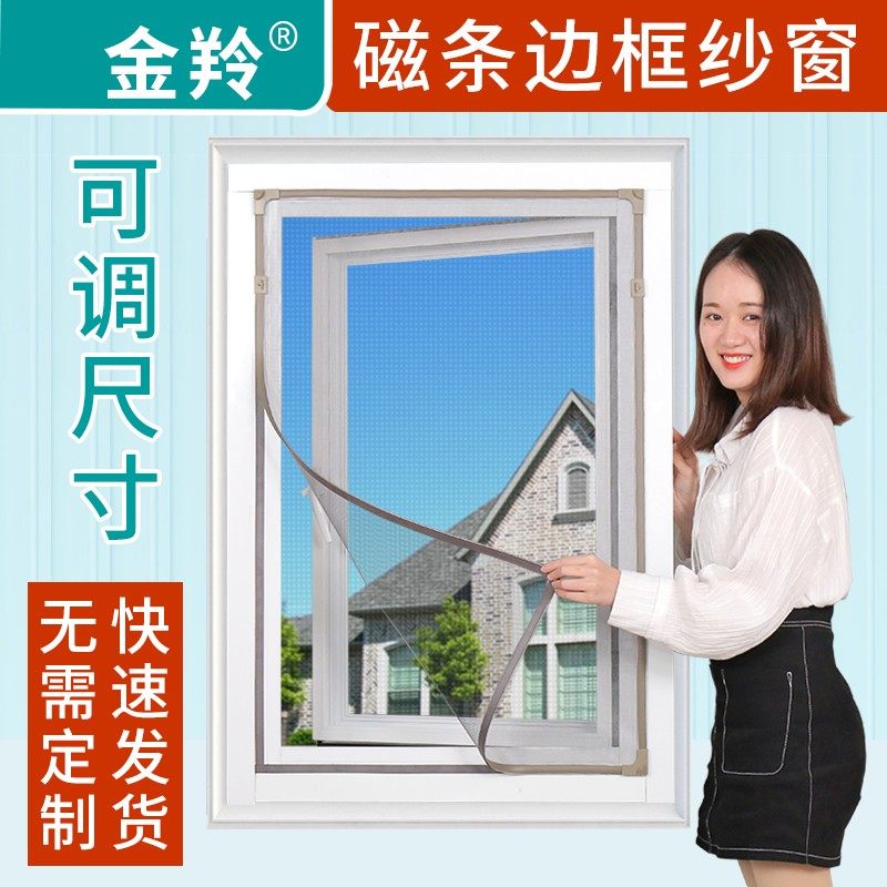 自粘磁铁磁性纱窗纱网窗户防蚊子高档AB吸铁石沙窗帘门帘自装家用
