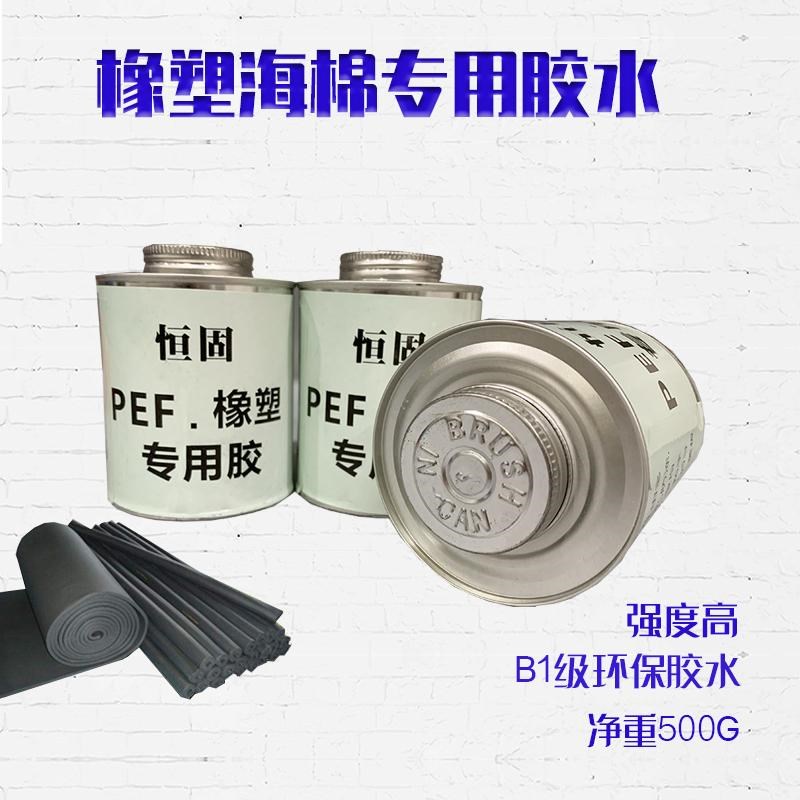 恒固橡塑指定胶水制冷保温管材料专用胶工地挤塑板空调铜管海绵胶
