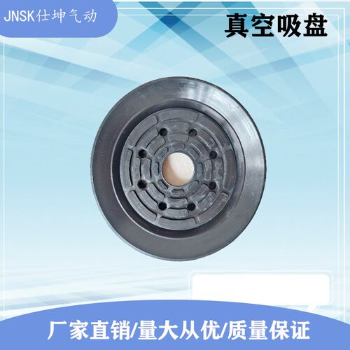 VF150橡胶真空吸盘 工业大吸力吸盘 机械手配件吸盘