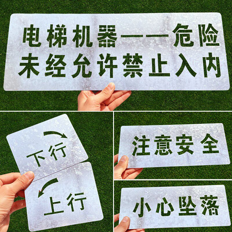 镂空心字喷漆模板不锈钢铁皮刻字板镂空广告牌电梯施工地模板墙绘