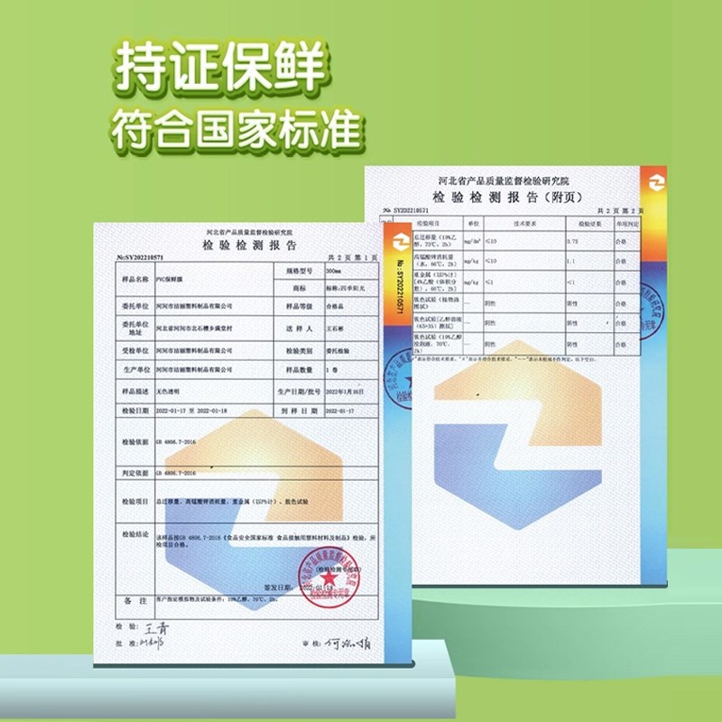 保鲜膜保险膜饭店专用保鲜模食品级家用厨房一次性保鲜膜商用大卷