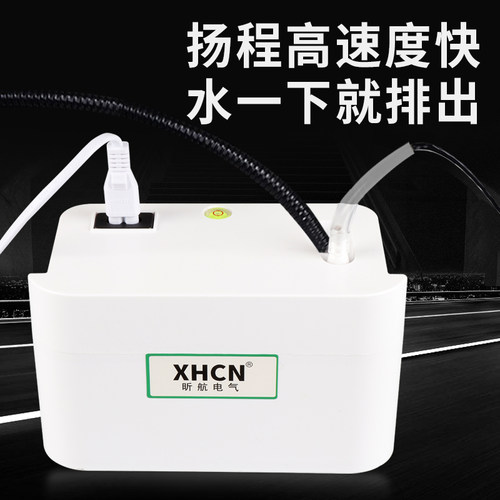 空调排水泵家用中央空调冷凝水外置提升泵抽水泵自动启停排水静音