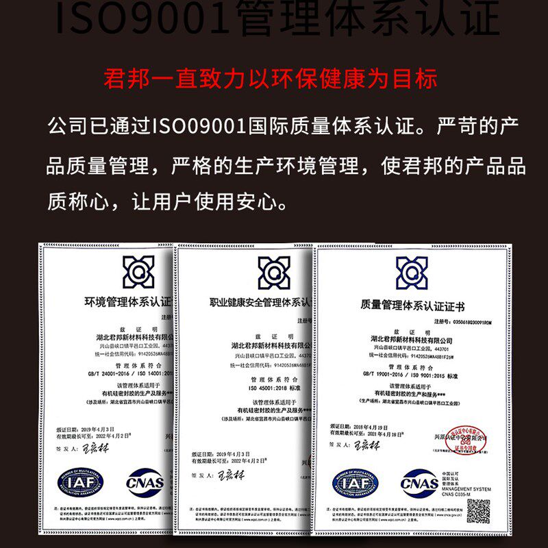 君邦9500中性硅酮结构胶玻璃胶密封胶耐候挡水门窗建筑用外墙胶