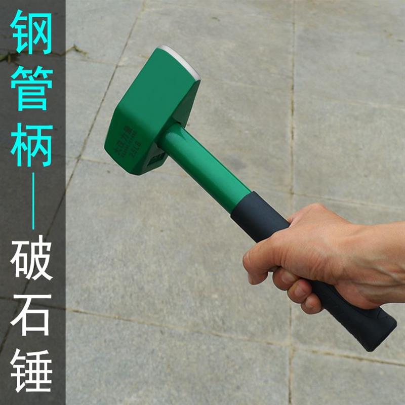 钢管柄破石锤 铁把工地石工锤四方锤 竖刃钳工锤 铁管锤 碎石锤子