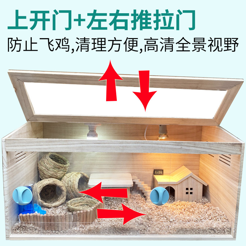 实木芦丁鸡饲养箱推拉门观赏笼小鸡箱子宠物木屋造景卢丁保温房子