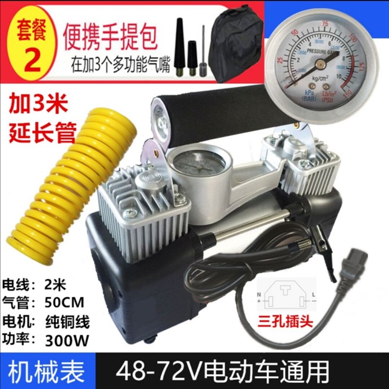 双缸电瓶车电动充气泵48v72V通用60v大功率真空胎车载轮胎打气筒
