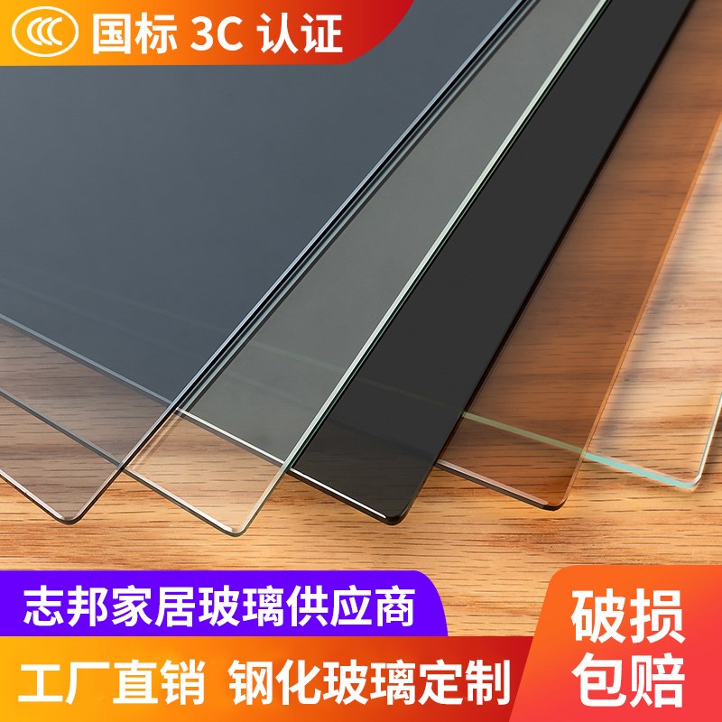 钢化玻璃定制桌面定做台面餐桌书桌烤漆茶几夹胶茶色台面垫板家用