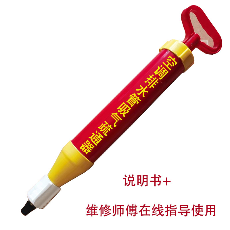空调排水管疏通器气压式大吸力 滴水内机专用红色60公分