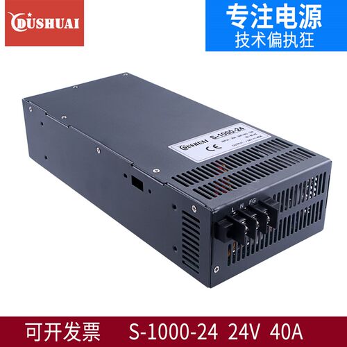 明伟开关电源S-500W变压器220转24V12V模块350W转换适配器48V36伏