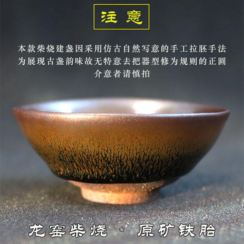 正宗建阳建盏龙窑柴烧手工天目茶盏主人杯原矿铁胎鹧鸪斑兔毫茶杯