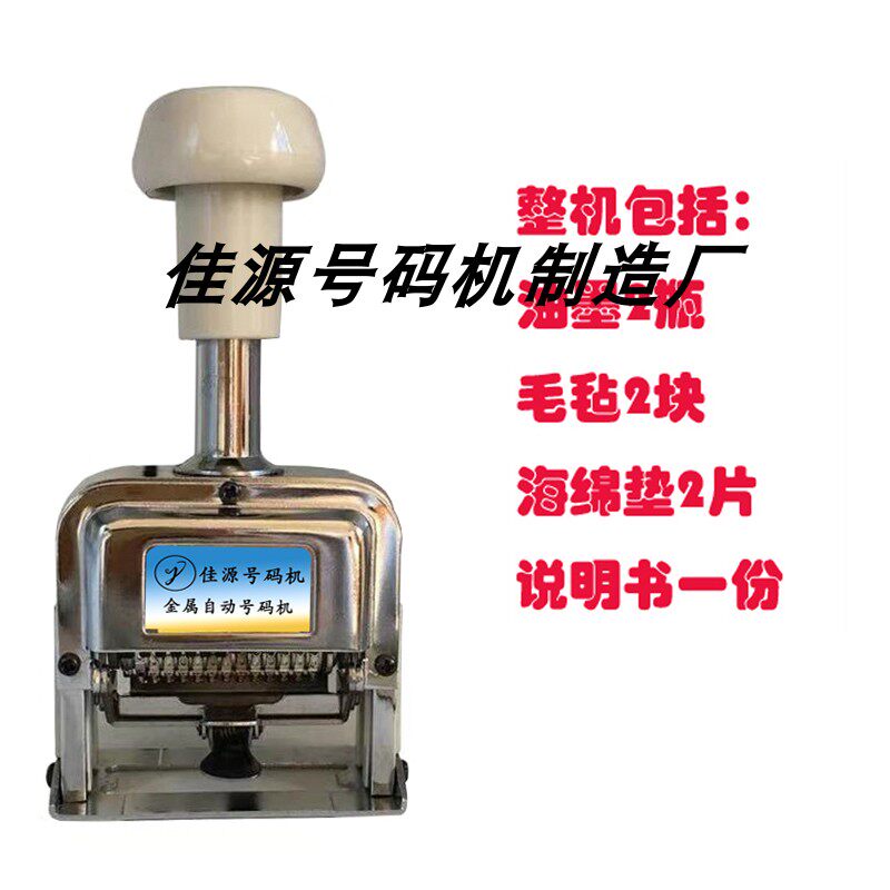自动编码打码机定制 数字字母组合打码机 英文数字混合打码机