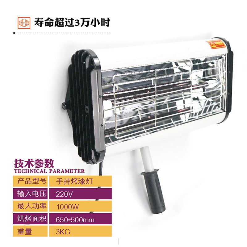 手持红外线烤漆灯 移动式汽车喷漆烘干灯 1200W镀晶高温烘干工具