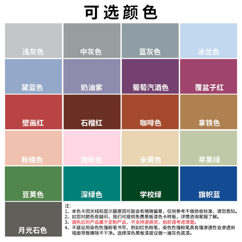 爱格美国原装进口水性乳胶漆儿童漆粉笔涂鸦墙面黑板漆家用门改色