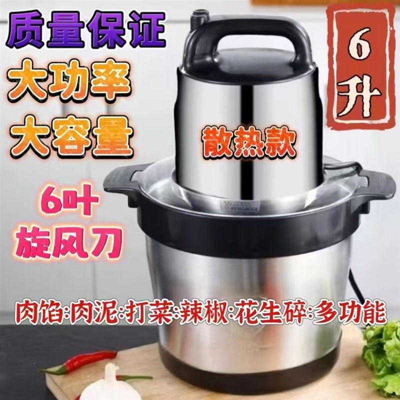 6升大容量家商两用绞肉机碎菜机1800W大功率料理机绞碎菜打蒜蓉泥
