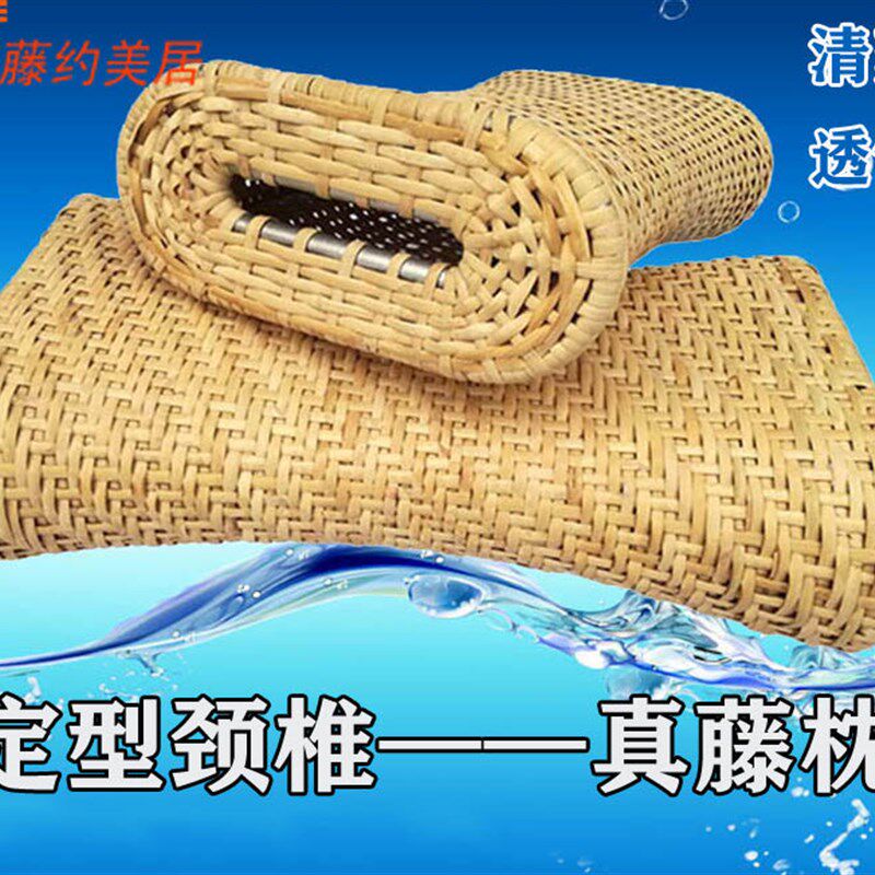 新品推荐定型不变形空心真藤枕 呵护颈椎助睡眠可水洗透气清凉枕