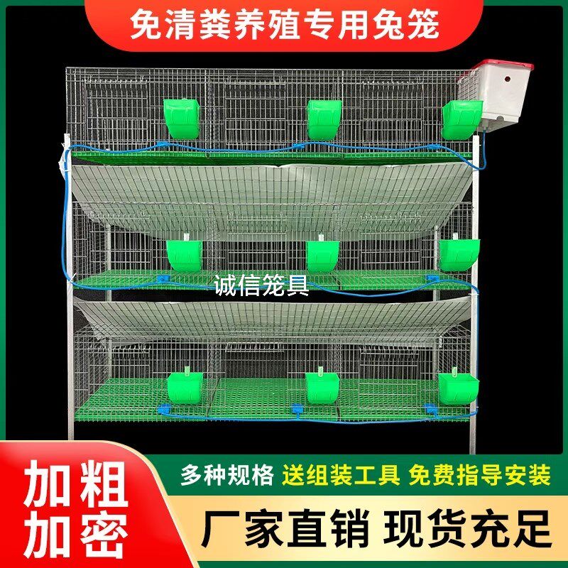 兔笼养殖兔笼子家用大号铁丝网自动清粪加密兔子笼子产笼宠物兔舍