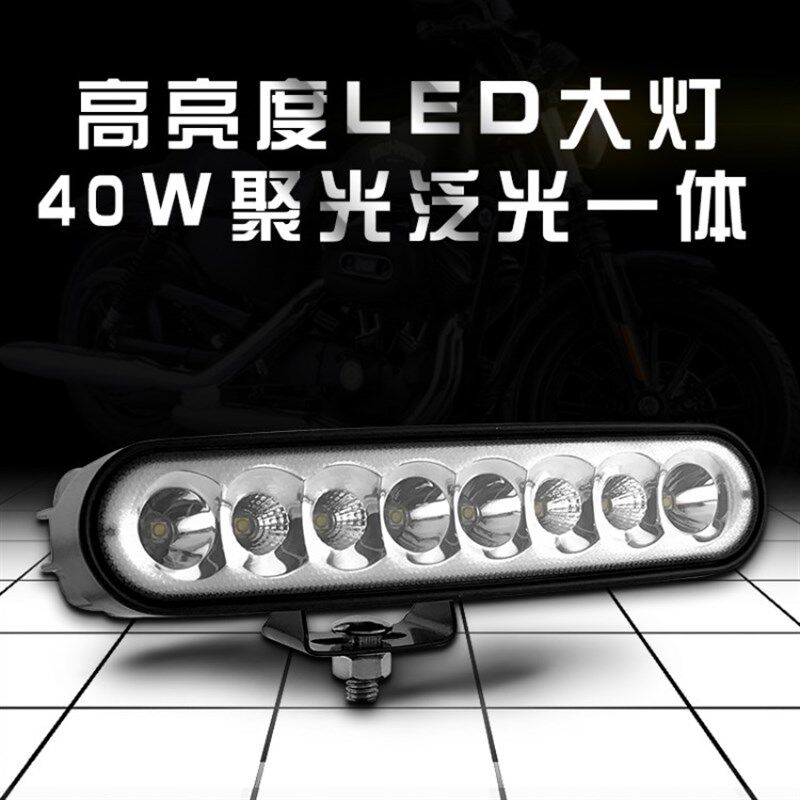 电动车摩托车12-30V大灯辅助灯汽车超亮LED前大灯射灯日行灯雾灯