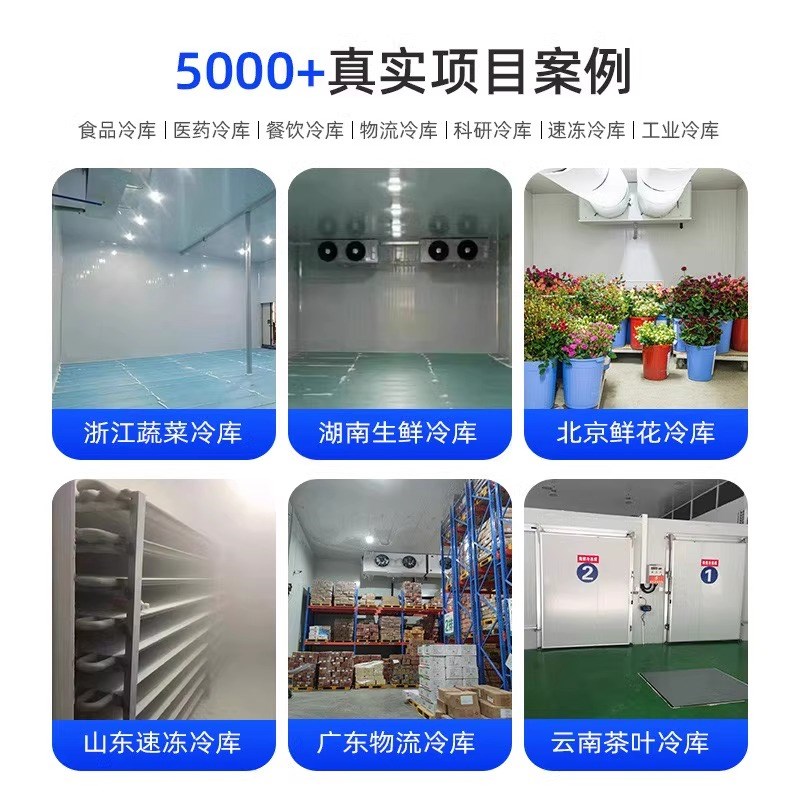 大明冷库制冷机组5匹冷冻库半封闭活塞机螺杆制冷压缩机全套设备