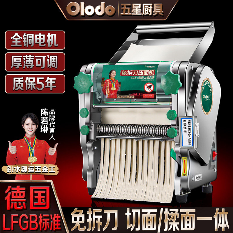 2023新款新型面条机家用电动制面机全自动包子面皮多功能大型商用