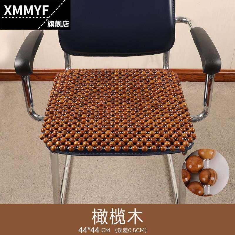 凉垫夏天沙发凉垫防滑夏季凉垫养生木珠坐垫夏天电脑椅垫凉快办公