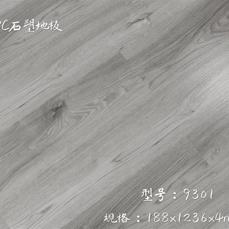 spc地板革石塑锁扣木地板pvc防火国标环保防水耐磨 北京包安装