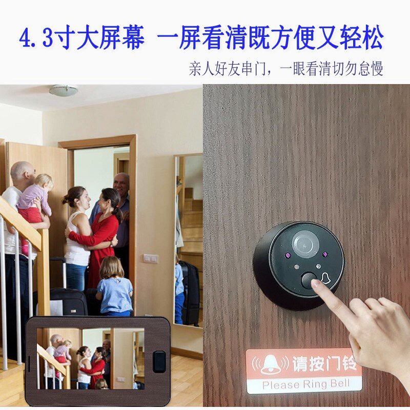 智能电子猫眼4.3寸屏可视门铃防盗门通用门镜高清广角夜视摄像头