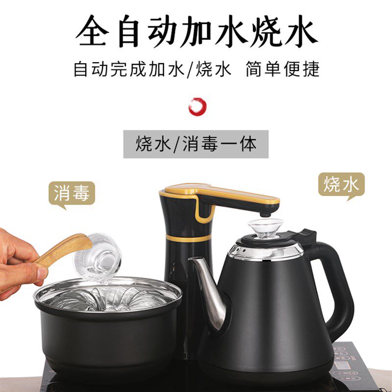 全自动上水电热烧水壶茶台一体家用抽水加水煮泡茶具器电磁炉专用