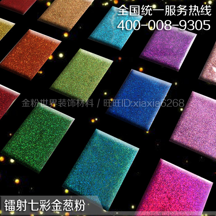 金粉世界金葱粉彩色七彩闪光片硅藻泥美缝剂 闪光片耐高温耐酸碱