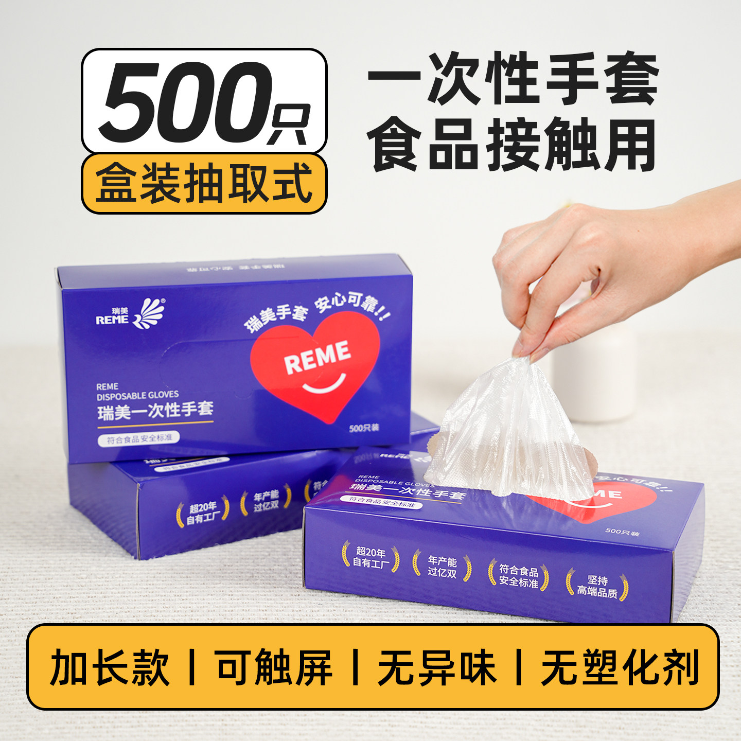 一次性手套食品级专用PE塑料商用餐饮厨房加厚款耐磨家用薄膜盒装