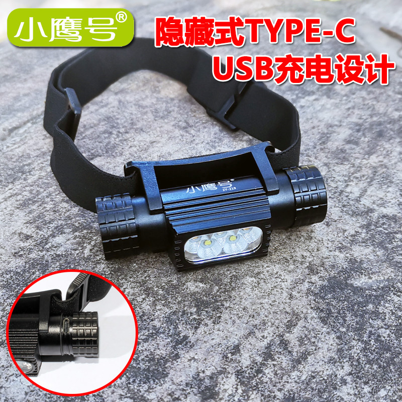 强光头灯泛光超亮充电式夜钓维修灯白光黄光带记忆温控可换电池