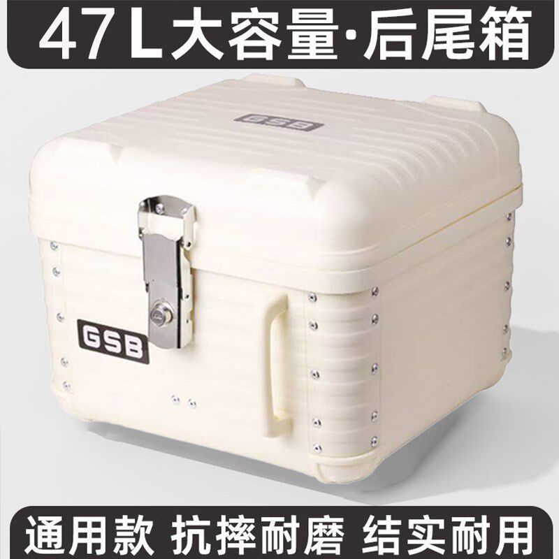 机车尾箱大容量后备箱滑板车电动车后尾箱PP材质大号通用尾箱