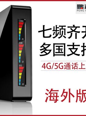 手机信号放大器增强器加强移动联通电信三网4G通话上网流量接收器