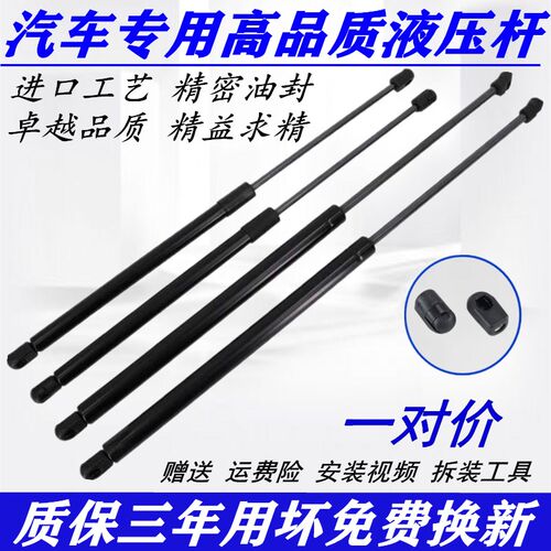 定制改装汽车前盖引擎盖通用液压杆后备箱尾门伸缩顶杆气弹簧配件