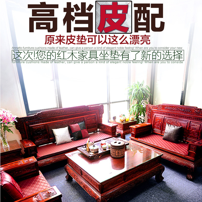 定做 红木家具坐垫皮沙发垫子客厅高档红木沙发垫木头坐垫防滑垫