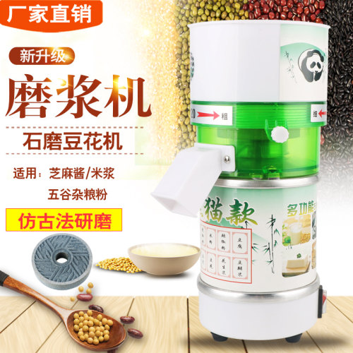 升级电动环保型家用电动石磨豆浆机米浆机多功能磨浆机干湿两用机
