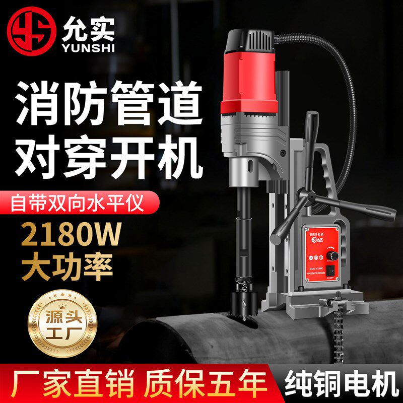 对穿开孔机消防管道 机四开孔器219镀锌钢管铁管机械四通钻打孔机