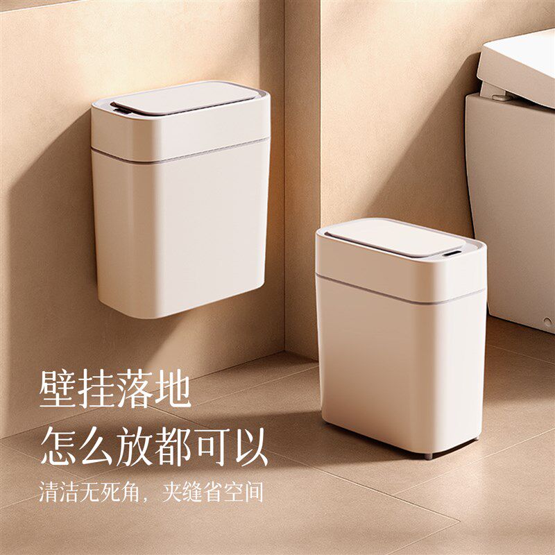 智能感应垃圾桶卫生间夹缝厕所家用2025新款客厅厨房全自动壁挂