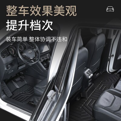 适用于长安x7plus脚垫全包围二代内饰专用TPE装饰汽车脚垫全包围
