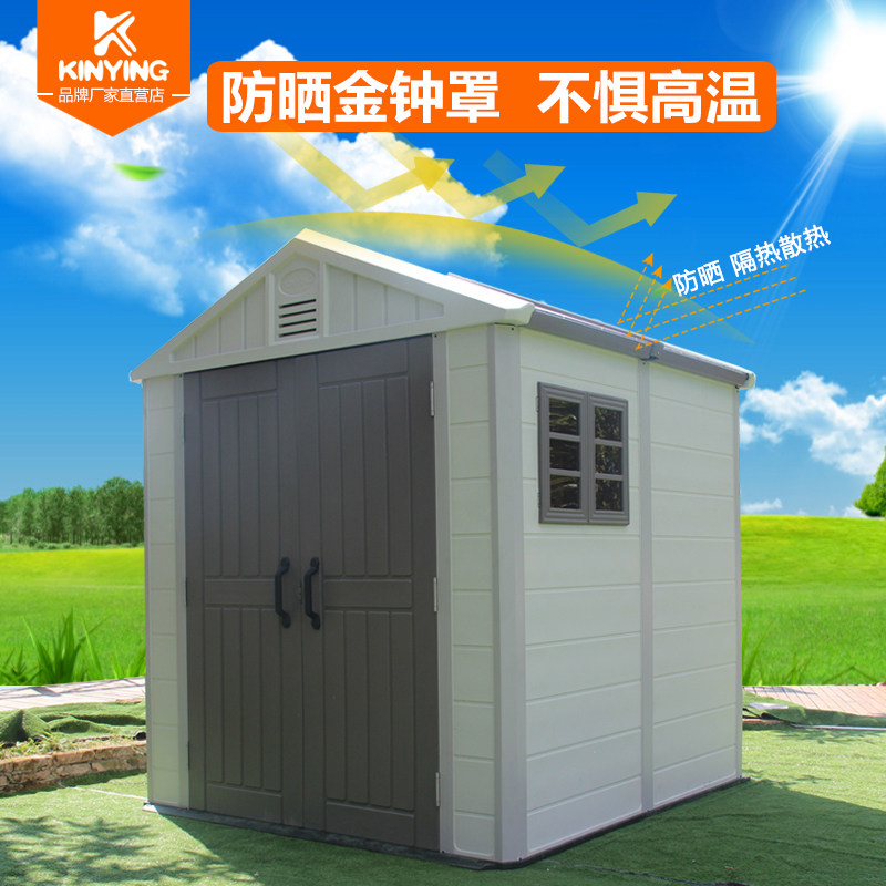 户外工具房室外学校收纳杂物间庭院储物房花园幼儿园简易组合屋子