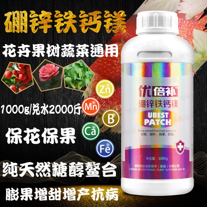 进口叶面肥微量元素果树通用流体硼肥糖醇钙保花保果玉米水溶肥料