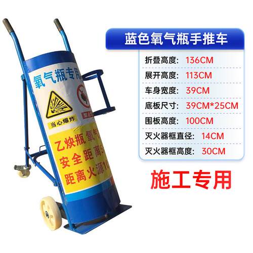 氧气乙炔瓶手推车防倾倒装置二氧化碳钢瓶40升老虎车氧气瓶手推车