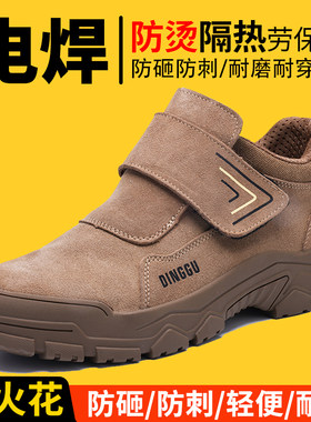 劳保鞋男款士电焊工专用防烫防砸防刺穿钢头带盖夏季工地工作鞋子