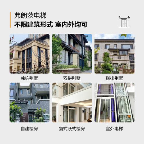 家用别墅电梯二层三四层五层室内外曳引复式升降观光小型私人定制